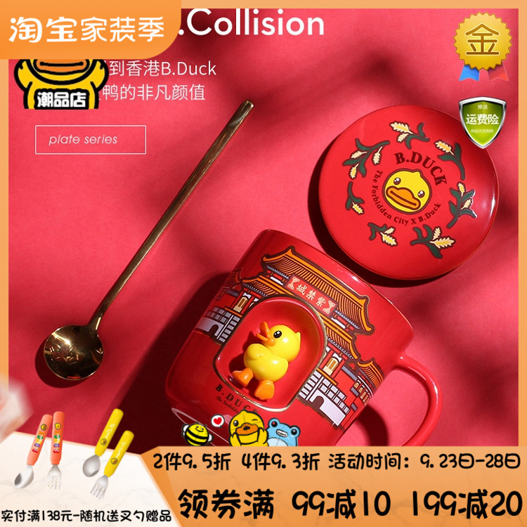 B Duckface Little Yellow Duck Forbidden City Palace Culture Ceramic Cup Gift Box Set Cute Shape