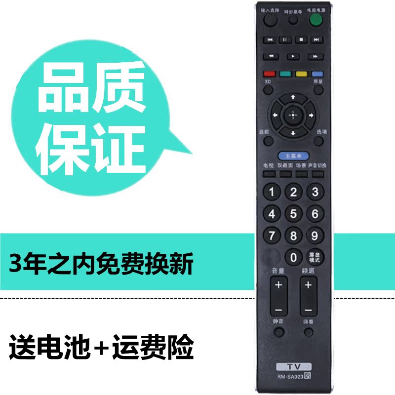Apply Sony TV Remote control RM-SA022 020021023 32 40 46EX430 55BX520