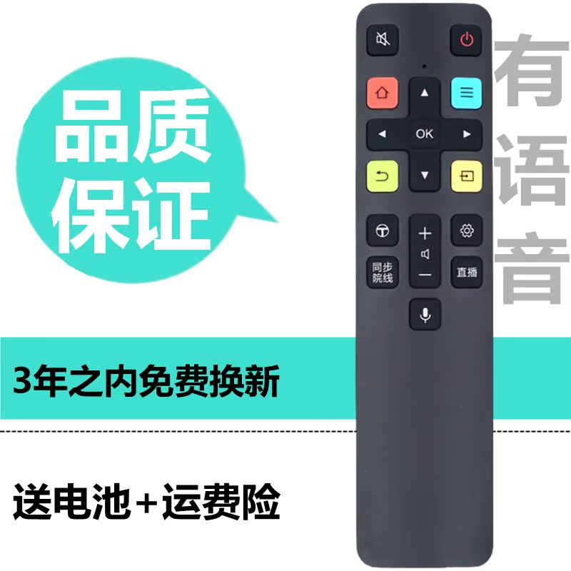 TCL TV Smart voice remote control RC801C D FCR1 43 49 49 65 65 65 70C2