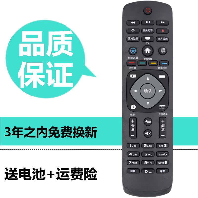 Applicable Philips TV Remote control 32PHF5301 5361 40 43PFF5301 50PUF6061 50PUF6061 T3