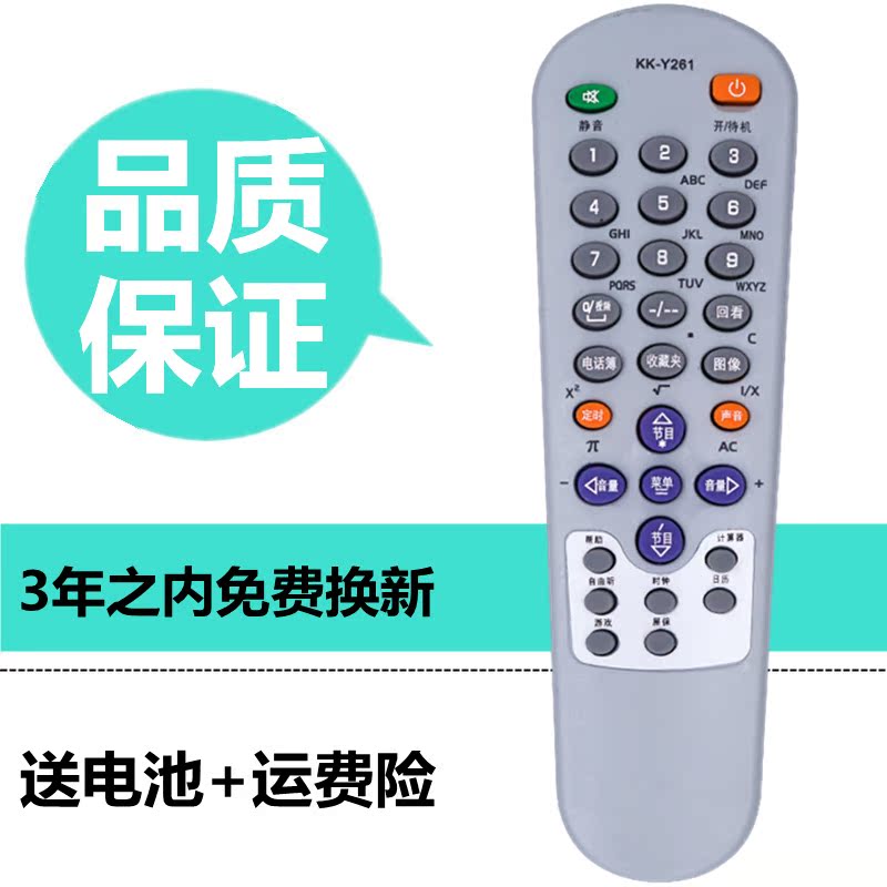 Konka TV remote control KK-Y261 Y271A Y271C D Y252I Y252H Y283H Y261H