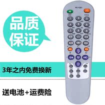 Konka TV remote control KK-Y261 Y271A Y271C D Y252I Y252H Y283H Y261H