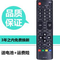 For LG LCD TV Remote AKB74475423 Universal AKB74475437