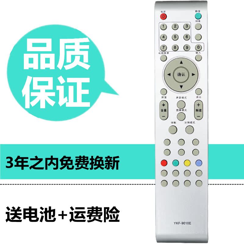 Suitable for panda TV remote control YKF-9010E YKF-9010G L26M01 L26M02 LE26M16