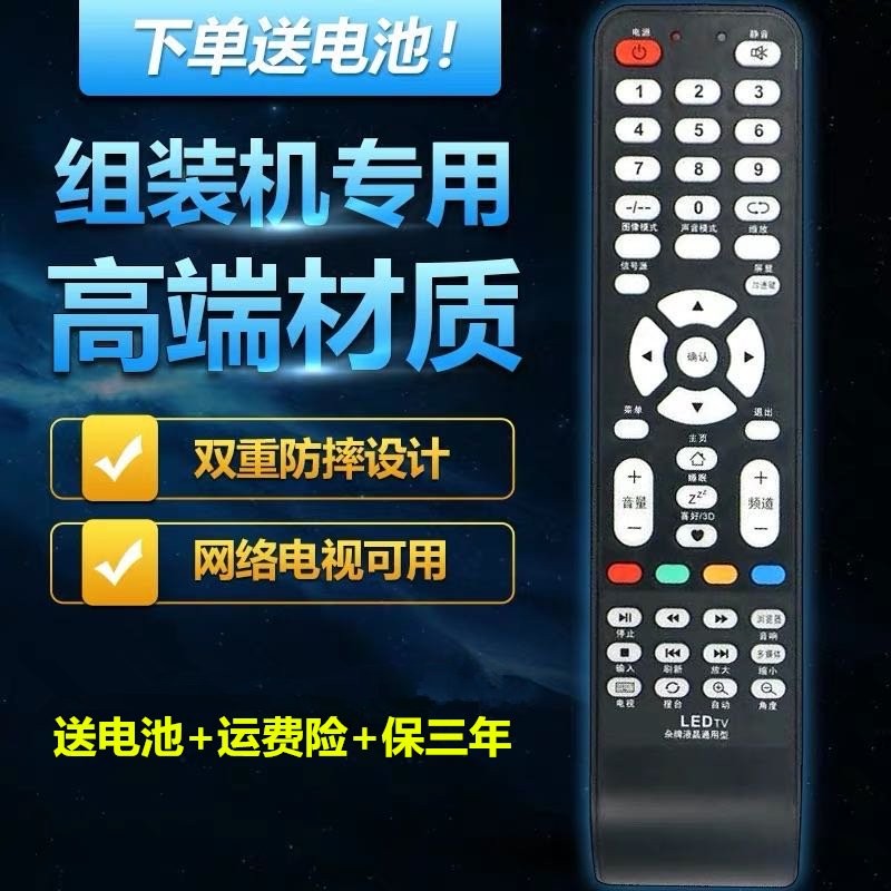 Miscellaneous TV Remote Control Assembly Liquid Crystal Machine Universal General LED TV Network Samsung Sony XY-800 R08