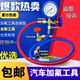 Household air conditioner snow pressure gauge tube genuine fluorine-filled fluorine-filled tool set fluorine-filled refrigerant meter vehicle excavator