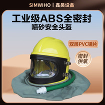 High pressure thermoregulation sandblasted helmet ABS eco-friendly sandblasting cap slats casserole SAFETY CAP FOR OXYGEN-TYPE SANDBLASTING PROTECTIVE CAP