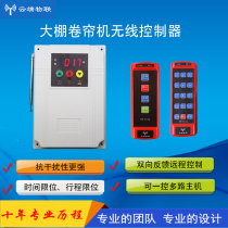 Shed rolling machine dung cleaning machine 380V controller 3KW high power forward and reverse motor wireless remote control switch