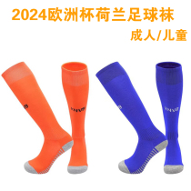 2024 European Cup Netherlands Football Socks Home Breathable Adult Away Childrens Long-Tube Over-the-Knee Towel Sock Socks