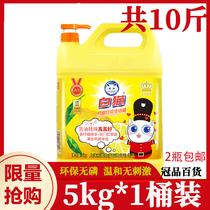White cat lemon black tea detergent household VAT 5kg 10kg bottle high efficiency degreasing whole box