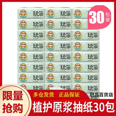 Plant protection 30 packs removable toilet paper FCL paper towels Baby household household facial towels napkins toilet paper puree factory direct sales