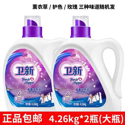Weixin Lavender laundry liquid color protection aromatherapy rose 4 26kg*2 bottles of Elite deep cleansing family pack