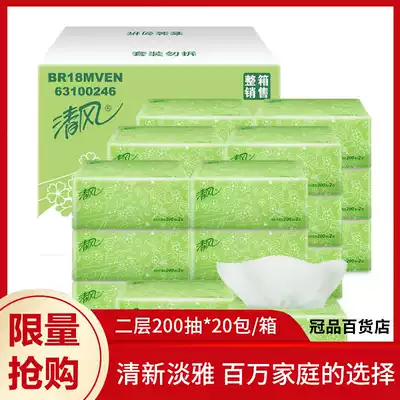 Qingfeng extraction toilet paper light green flowers 2 layers 200 pumping 20 packs of baby available flexible extraction paper towels whole box
