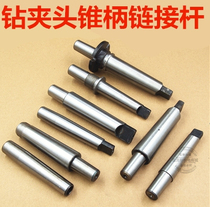 Bench drill drilling machine drill chuck connecting rod Taper shank connecting rod Mohs No 2 No 3#B18 B16 threaded flat square