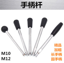 Bench drill Drilling machine Milling machine Thread M12M10 Handle rod Working rod Down rod Hand rod Hand handle