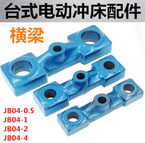 Desktop electric press punch beam JB04-0 5 1 2 Tons of accessories for boutique beams