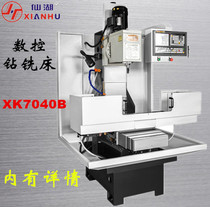 40mm three axis CNC drilling and milling machine CNC vertical milling machine frequency conversion Motor Servo Motor ZXK7040B hard rail
