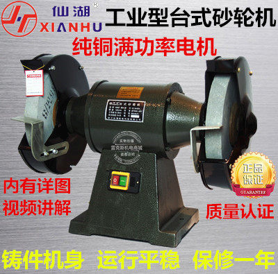 Bench grinder diameter 150 200 250 300 350 6810-inch high-speed three-phase 380V220V