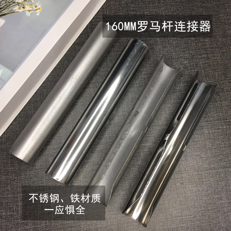 LENGTHENED THICKENING WINDOW CURTAIN ROD CONNECTOR SPLICING ROD STAINLESS STEEL HOLLOW ROD CONNECTOR JOINT INSTRUMENTAL CURTAIN ACCESSORIES