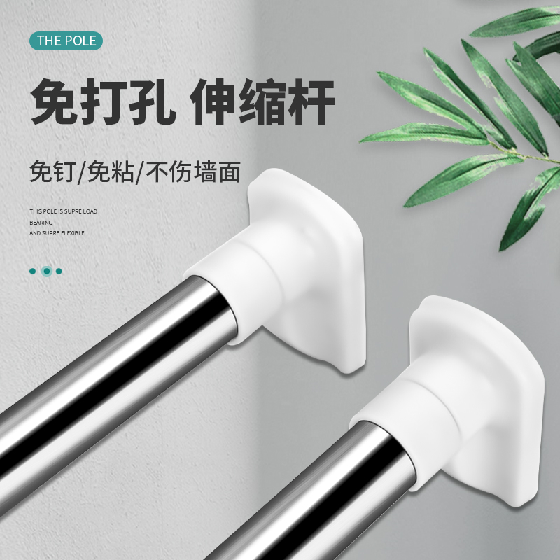 No punching telescopic rod clothes drying rod bathroom powder room rack shower curtain rod curtain rod bedroom wardrobe telescopic rod