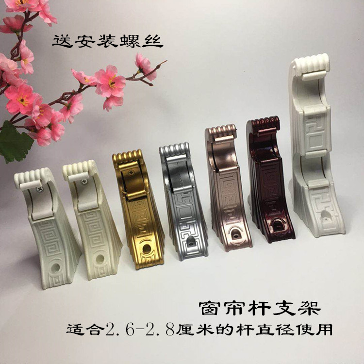 Curtain bracket base Roman rod shelf Single and double rod mounting frame Side wall bracket Old-fashioned curtain rod accessories