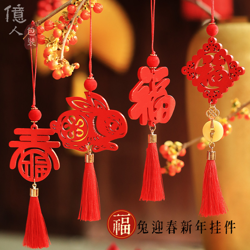 New Year's Spring Festival Rabbit Year Mid-Autumn Festival Gift Wooden Sign Hanging Property Company Shopping Mall Decoration Student School Opening Gift