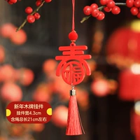 8#Новогоднего деревянного медицины [Chunfu]