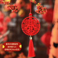 Новогодний деревянный знак - Юнхенфу Специальная цена 2 за 3,36 Юань