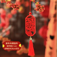 Новый год деревянный знак - Лювуфу, Специальная цена 2 пункта 3.36 Юань