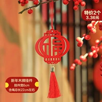 Новогодний деревянный знак - фонарь -фу, специальная цена 2 товара 3.36 Юань