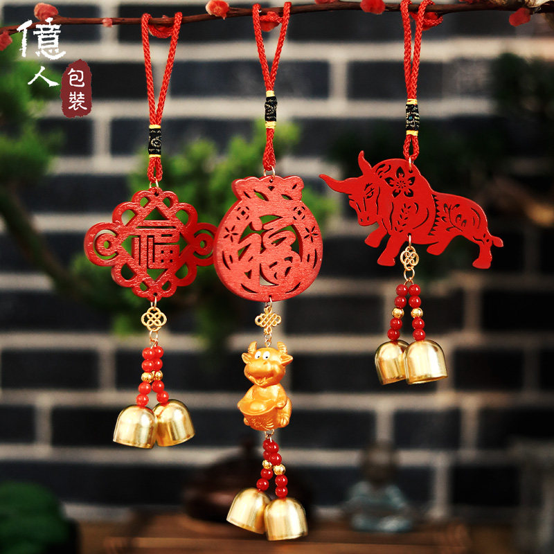 100 million New Year decoration wooden brand bell pendant Spring Festival gift Corporate annual meeting gift New Year bull mascot