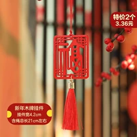 Новый год деревянный знак - Sifangfu Специальная цена 2 за 3,36 Юань