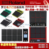 (City Piano Line)Roland SPD-SX SE SPD30 1E 1K 1P 1W Sampling percussion Board