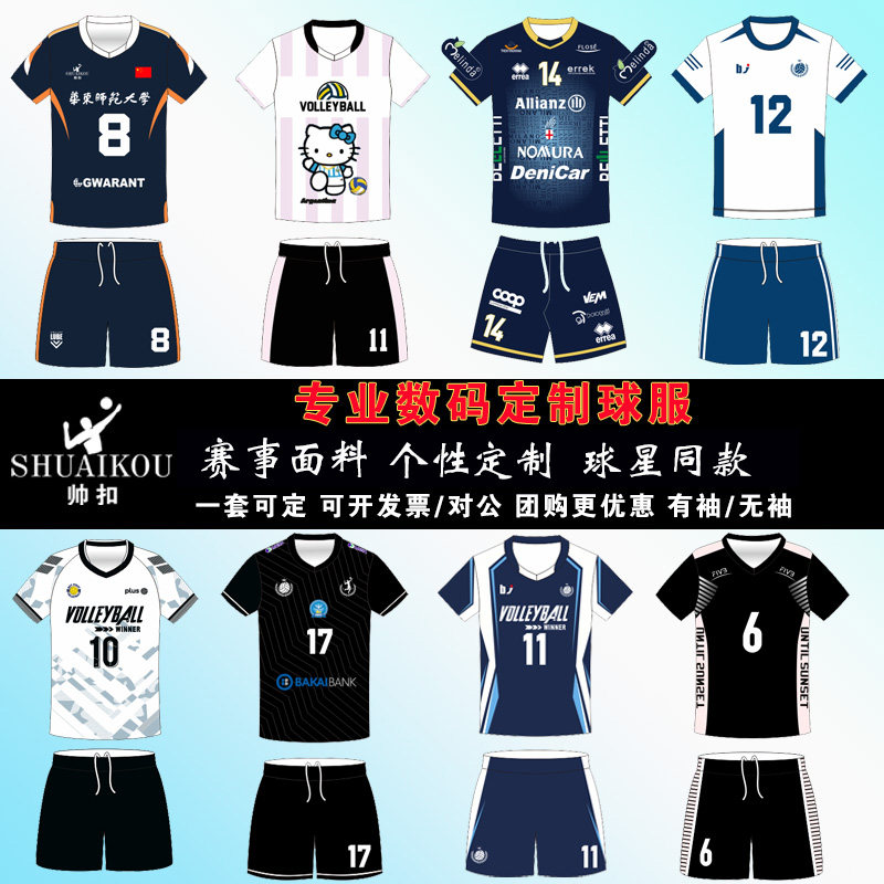 打排球需要什么装备 十种排球运动装备有哪些