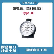 Asker Rubber Hardness Tester Type JC Hard Rubber Plastic Shore Hardness Tester