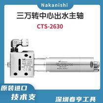 NAKANISHI center outlet electric spindle CTS-2630 small diameter deep hole drilling power head