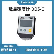 Japan Asker digital display rubber hardness tester DD5-C polyurethane foam sponge film roll hardness test