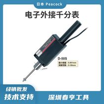 Japanese Peacock electronic dial indicator D-50S measuring range 0-50mm