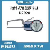 German kroeplin wall thickness snap gauge D2R20 with gauge snap gauge 20mm pipe wall thickness measuring instrument