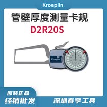 German kroeplin D2R20S with external card gauge has stable performance and excellent quality