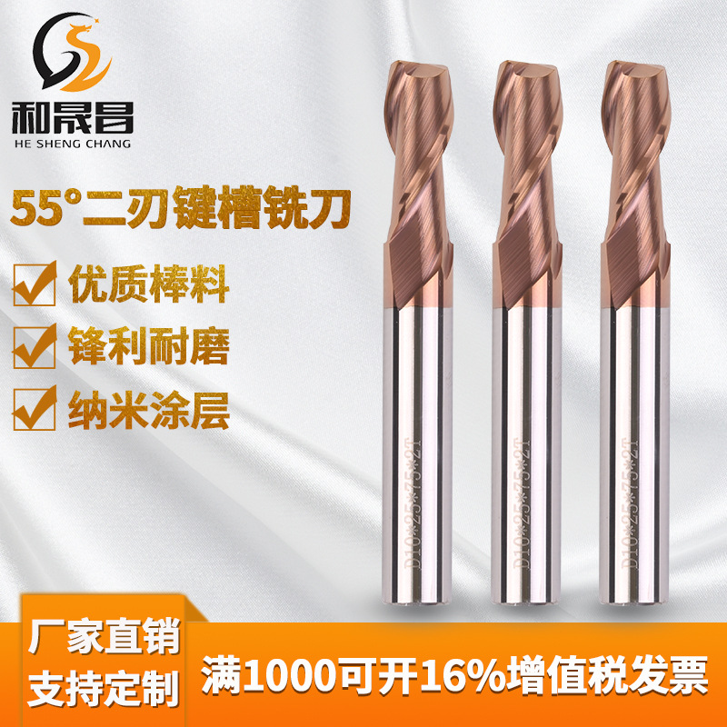 55 degree tungsten steel two - edged keyway milling cutter carbide - solid carbide milling cutter CNC cutter is not standard
