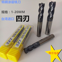  XET50 degree ultra-fine tungsten steel milling cutter CNC CNC cutting tool Integral alloy coated end milling cutter 1-20mm4 blade