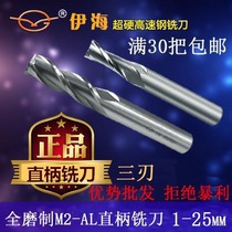  Yihai straight shank super hard white steel end mill 3 4 5 6 8 9 10 12 13 14 16 20-25mm three blades