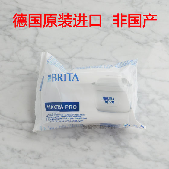 Get 3 yuan off for purchases of 2 or more. German original Brita filter kettle filter maxtra third generation enhanced one pack
