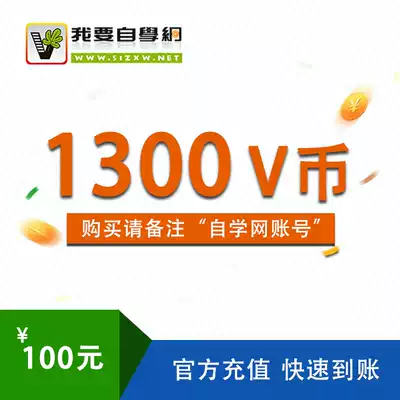 I want to learn net V coins (100 yuan card)