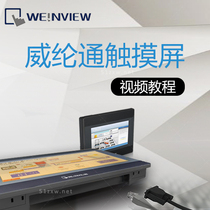 (I want to learn by myself) Wei Luntong Touch Screen Video Tutorial G669