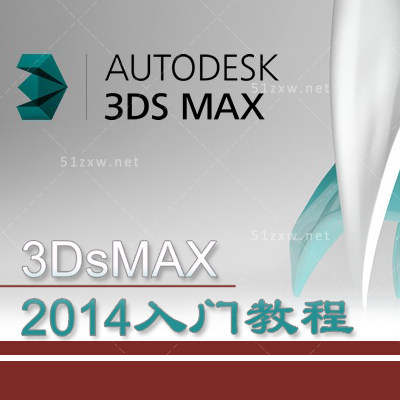(I want to self-study the net) 3Dmax2014 entry tutorial C531