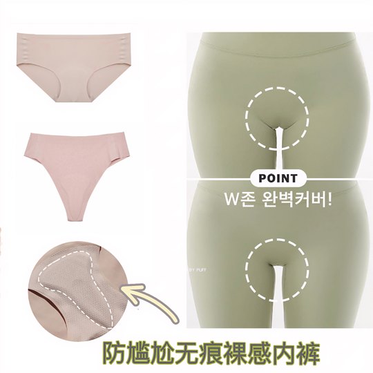 LINniceness防尴尬线无痕裸感瑜伽内裤女丁字裤