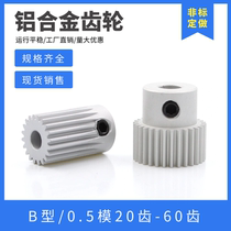 Shoulder spur gear 0 5 mold m20 tooth-60 tooth aluminum alloy gear motor boss gear aluminum gear