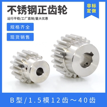 304 stainless steel gear 1 5 mold 12 teeth-40 teeth SUS shoulder spur gear rack motor boss gear
